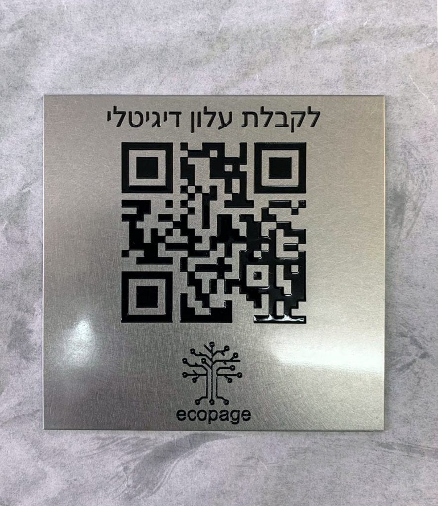 QR Code plaque-min